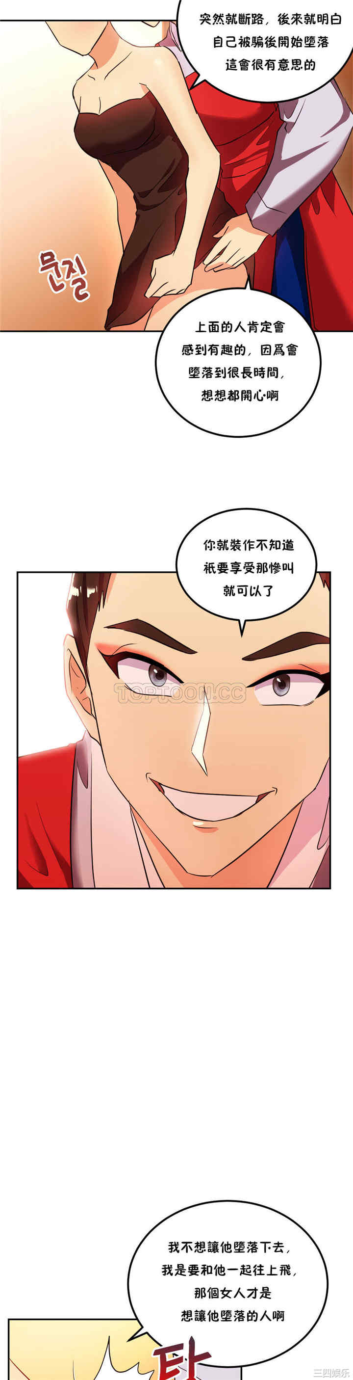 韩国漫画单身绯闻/剩女三十三韩漫_单身绯闻/剩女三十三-第23话在线免费阅读-韩国漫画-第19张图片