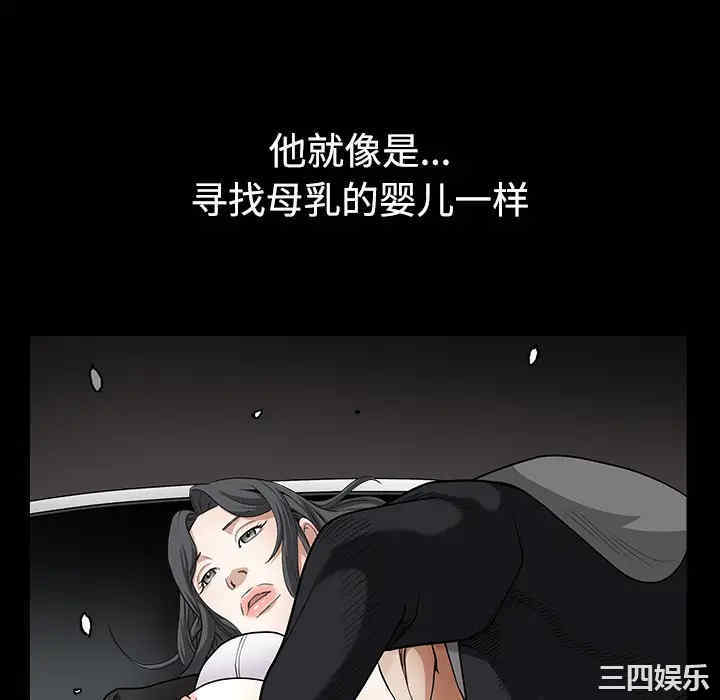 韩国漫画枷锁韩漫_枷锁-第31话在线免费阅读-韩国漫画-第76张图片