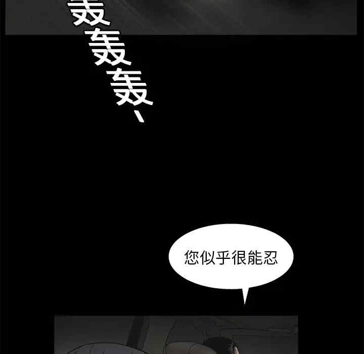 韩国漫画枷锁韩漫_枷锁-第14话在线免费阅读-韩国漫画-第78张图片