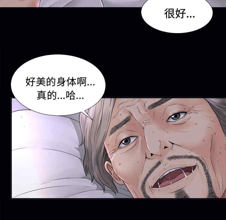 韩国漫画未亡人韩漫_未亡人-第3话在线免费阅读-韩国漫画-第27张图片