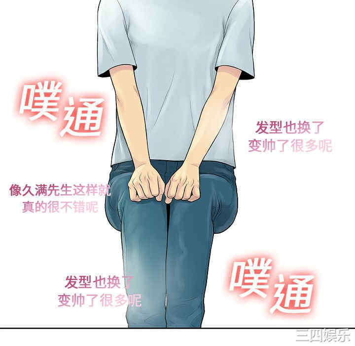 韩国漫画被女神环绕的男人韩漫_被女神环绕的男人-第8话在线免费阅读-韩国漫画-第88张图片