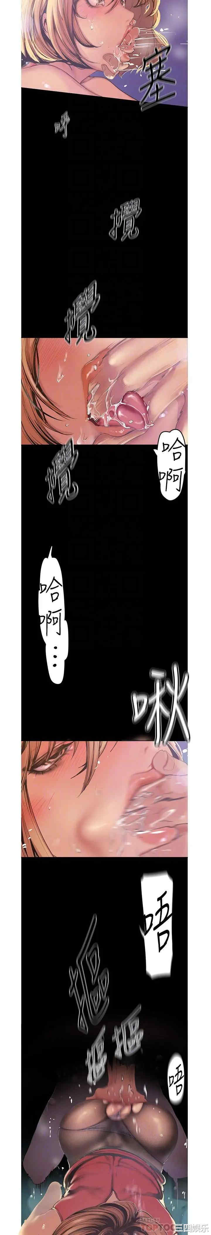 韩国漫画美丽新世界韩漫_美丽新世界-第120话在线免费阅读-韩国漫画-第10张图片