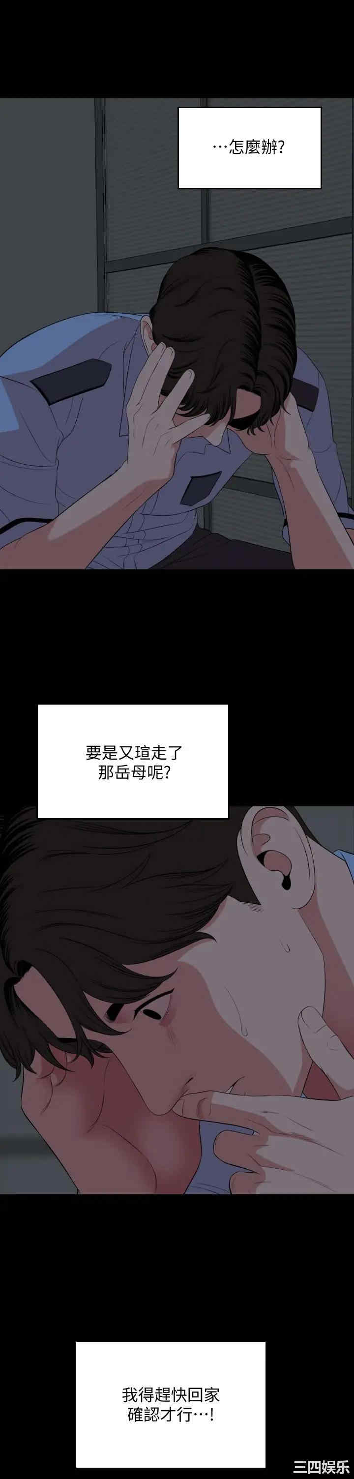 韩国漫画与岳母同屋韩漫_与岳母同屋-第63话在线免费阅读-韩国漫画-第26张图片