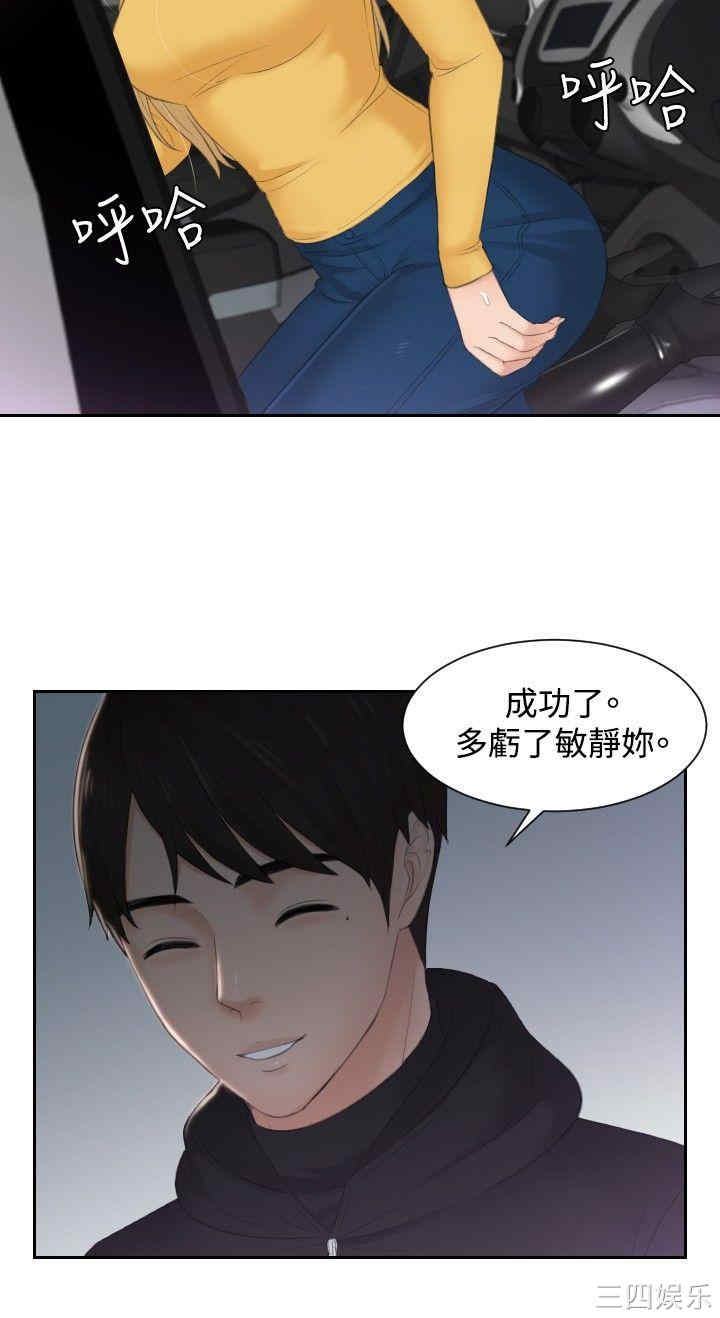 韩国漫画本能解决师韩漫_本能解决师-第32话在线免费阅读-韩国漫画-第10张图片