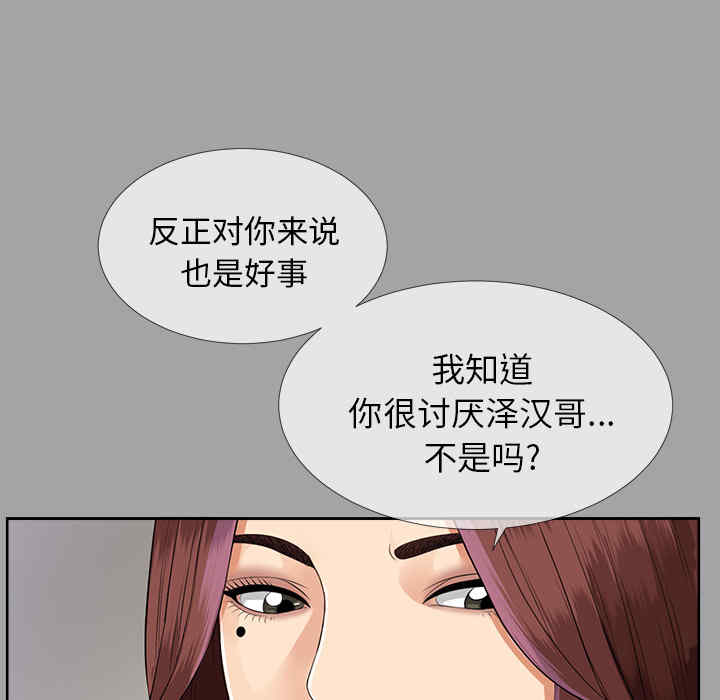 韩国漫画未亡人韩漫_未亡人-第22话在线免费阅读-韩国漫画-第77张图片