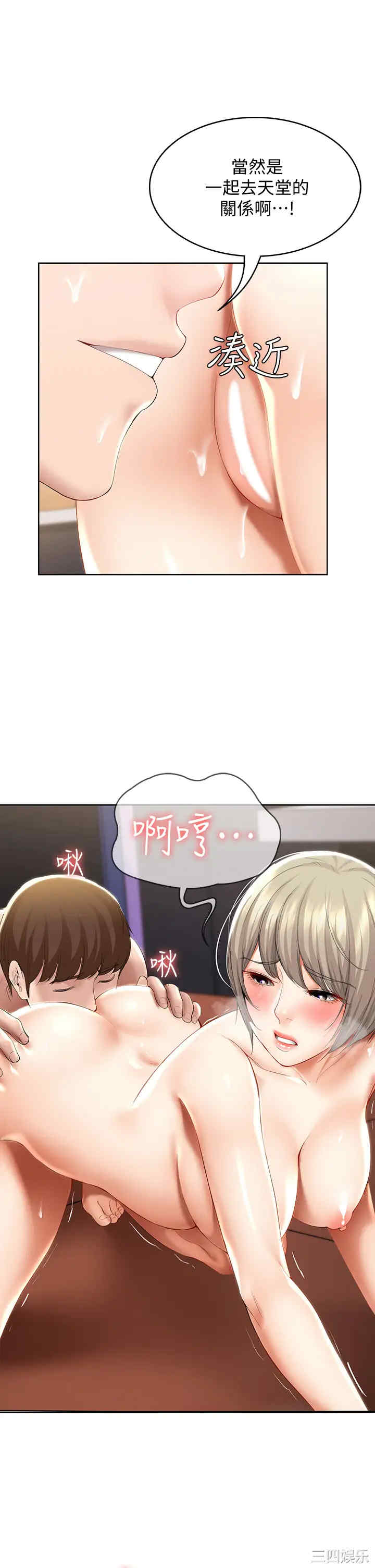 韩国漫画韩漫_寄宿日记-第52话在线免费阅读-韩国漫画-第13张图片