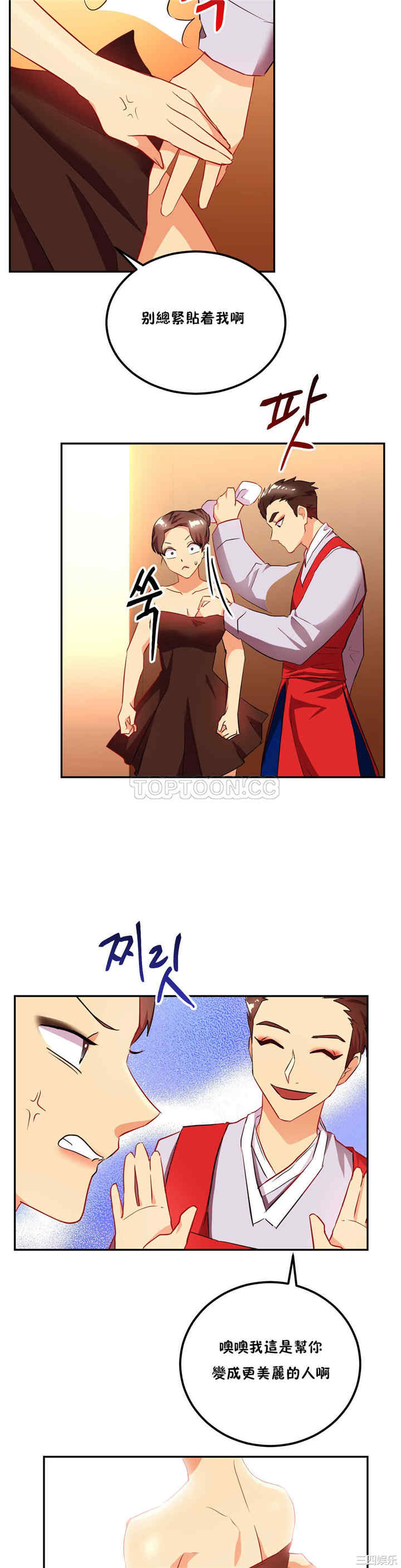 韩国漫画单身绯闻/剩女三十三韩漫_单身绯闻/剩女三十三-第23话在线免费阅读-韩国漫画-第20张图片