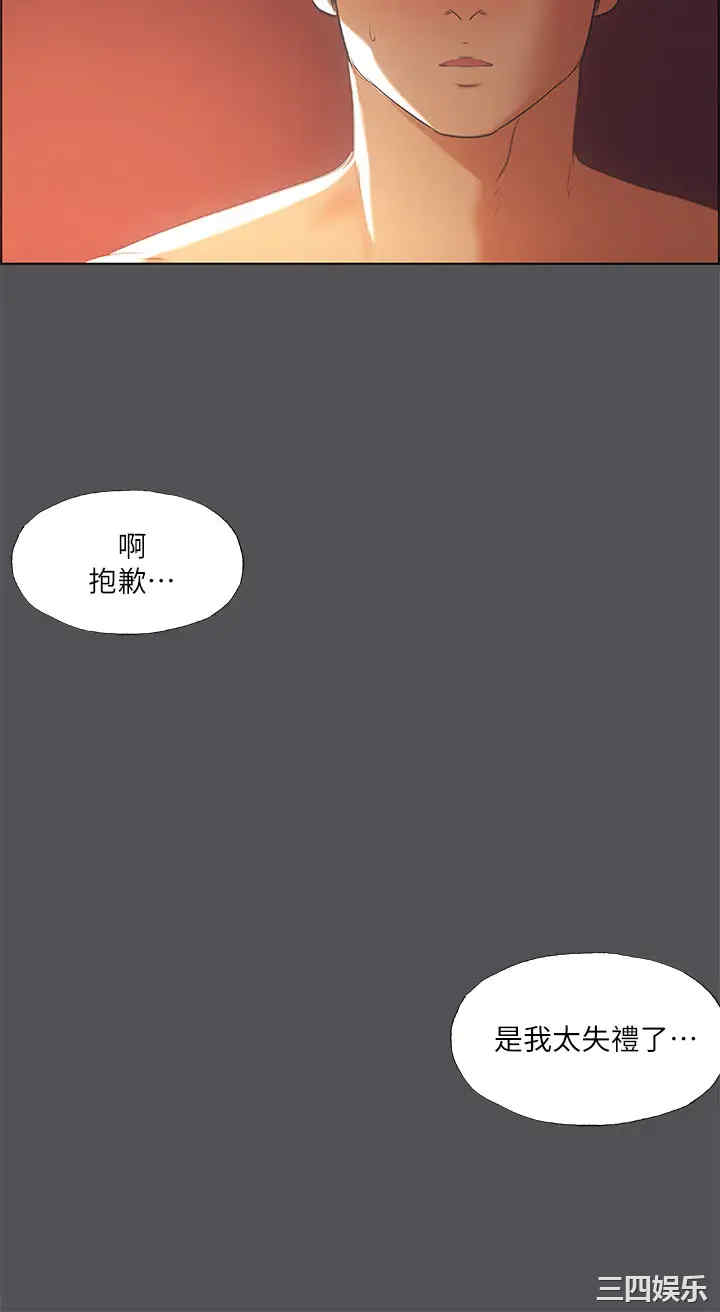 韩国漫画韩漫_纵夏夜之梦-第34话在线免费阅读-韩国漫画-第36张图片