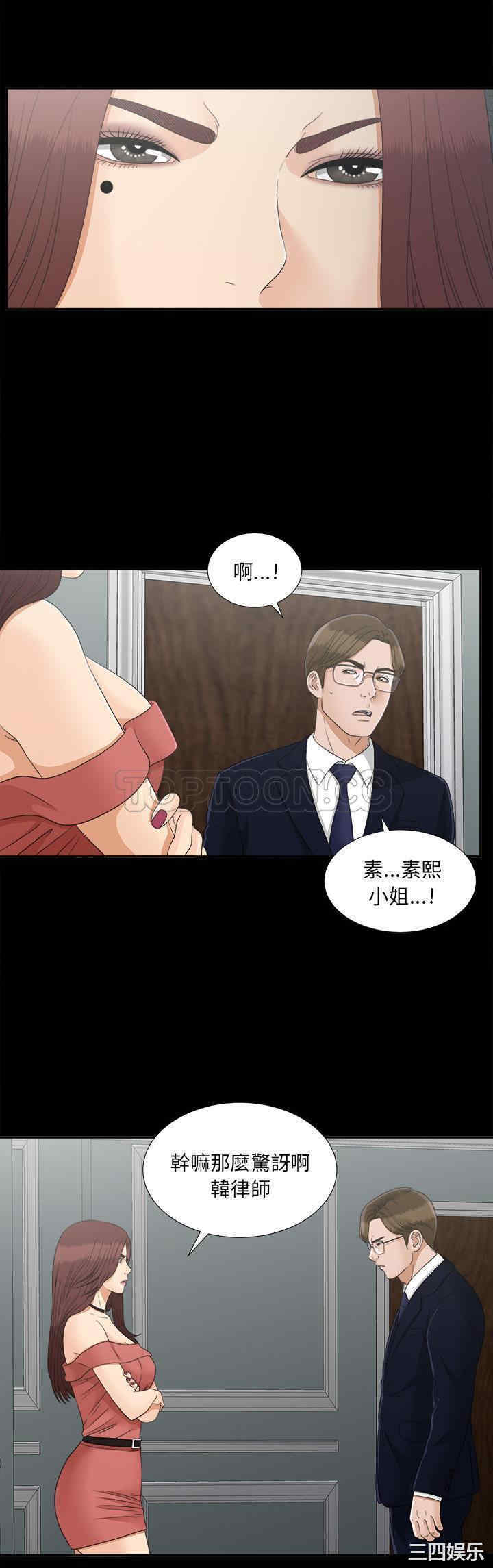 韩国漫画未亡人韩漫_未亡人-第31话在线免费阅读-韩国漫画-第6张图片