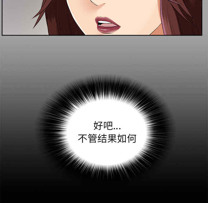 韩国漫画未亡人韩漫_未亡人-第22话在线免费阅读-韩国漫画-第78张图片