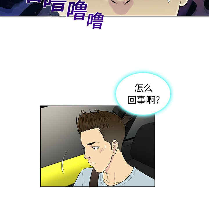 韩国漫画被女神环绕的男人韩漫_被女神环绕的男人-第8话在线免费阅读-韩国漫画-第90张图片