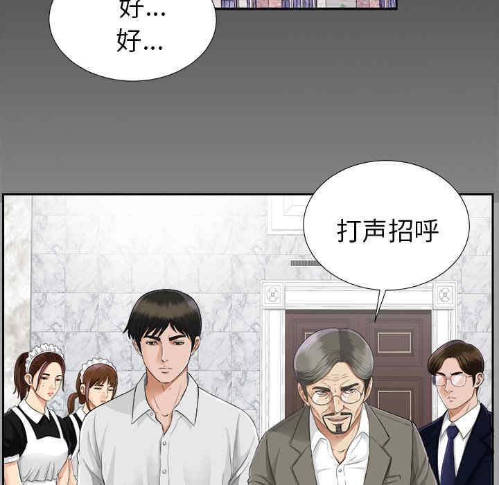 韩国漫画未亡人韩漫_未亡人-第15话在线免费阅读-韩国漫画-第23张图片