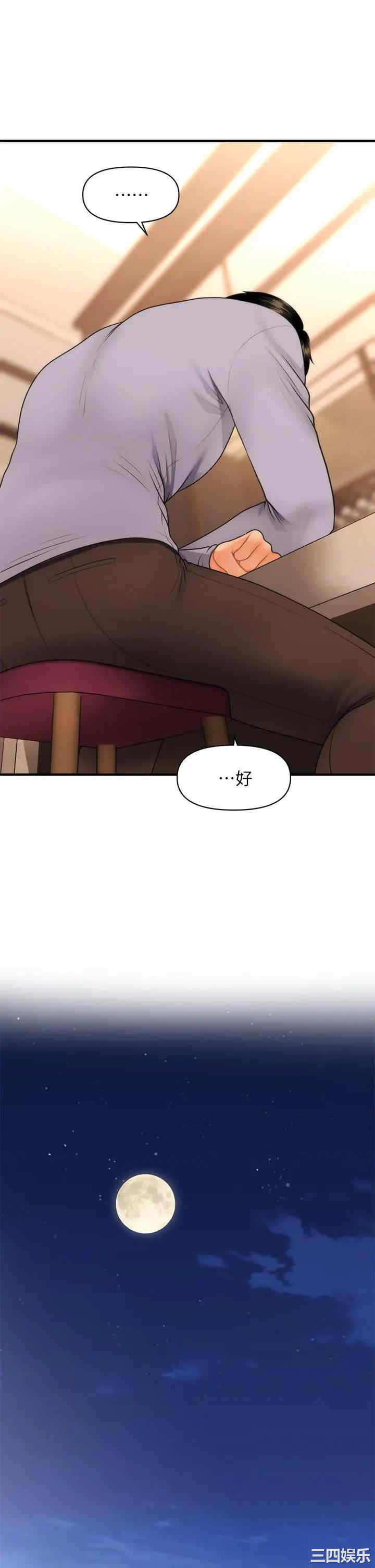 韩国漫画韩漫_医美奇鸡-第53话在线免费阅读-韩国漫画-第33张图片