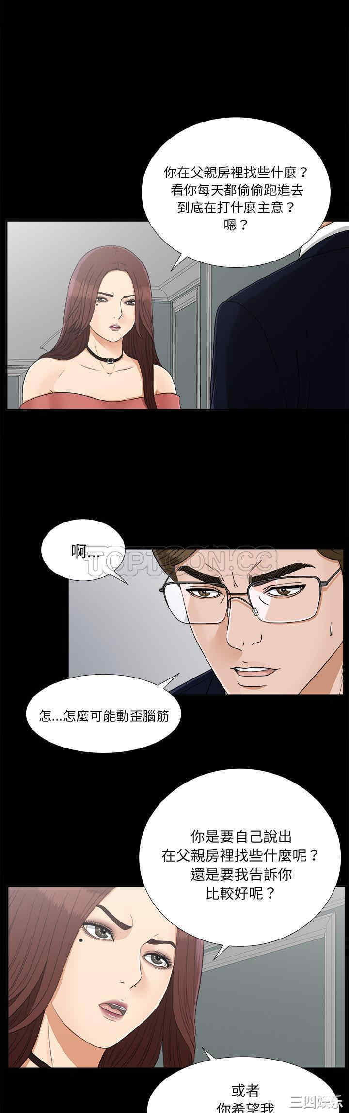 韩国漫画未亡人韩漫_未亡人-第31话在线免费阅读-韩国漫画-第7张图片