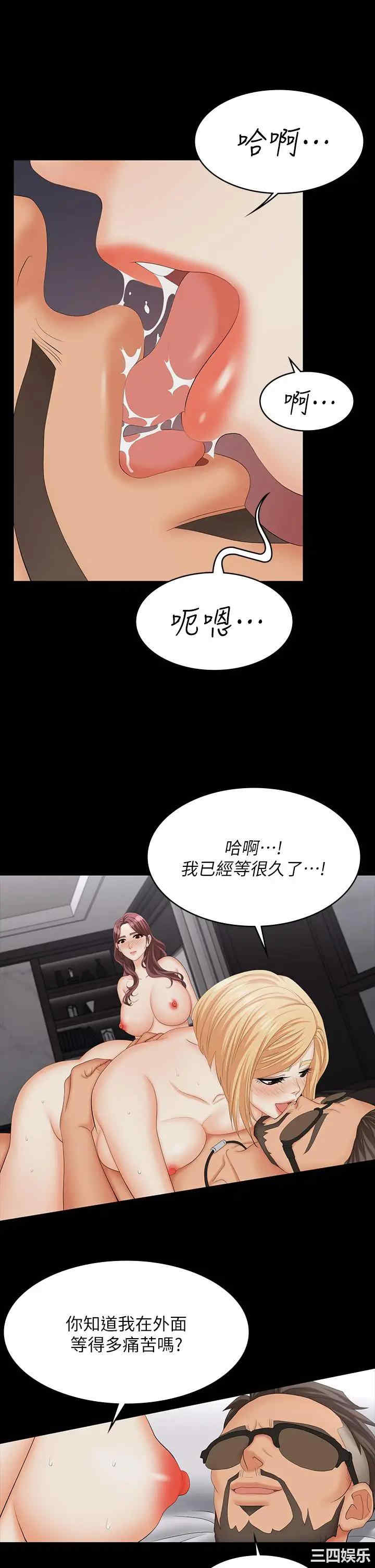 韩国漫画韩漫_交换游戏-第74话在线免费阅读-韩国漫画-第19张图片