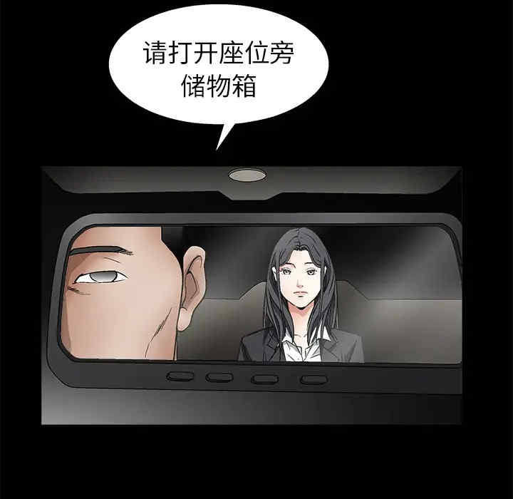 韩国漫画枷锁韩漫_枷锁-第14话在线免费阅读-韩国漫画-第80张图片