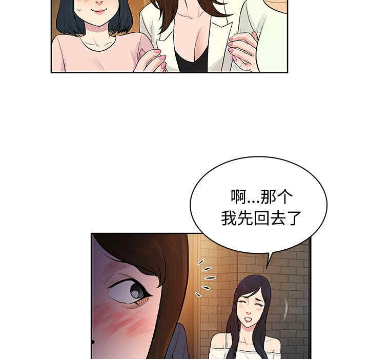 韩国漫画被女神环绕的男人韩漫_被女神环绕的男人-第20话在线免费阅读-韩国漫画-第33张图片