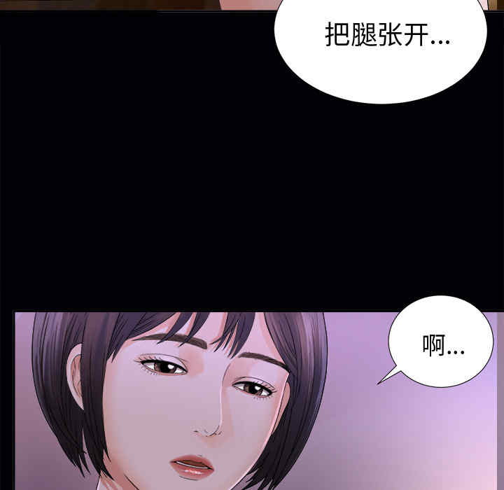 韩国漫画未亡人韩漫_未亡人-第3话在线免费阅读-韩国漫画-第29张图片
