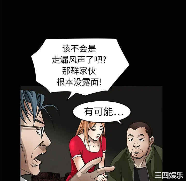 韩国漫画枷锁韩漫_枷锁-第3话在线免费阅读-韩国漫画-第70张图片