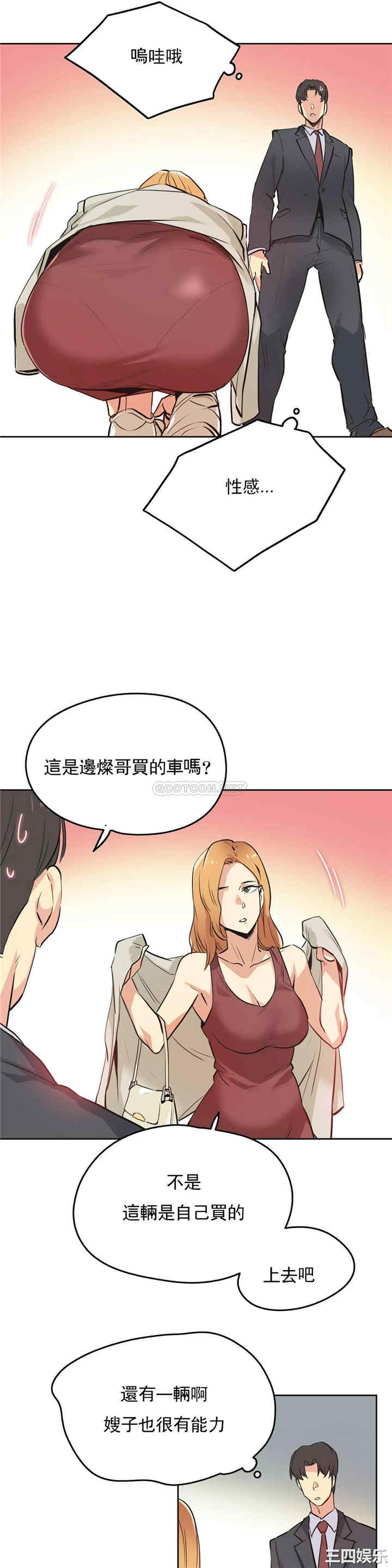 韩国漫画废弃章节韩漫_代理部-第38话q在线免费阅读-韩国漫画-第17张图片