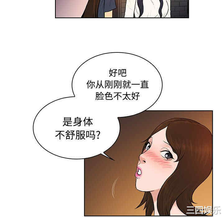 韩国漫画被女神环绕的男人韩漫_被女神环绕的男人-第20话在线免费阅读-韩国漫画-第34张图片