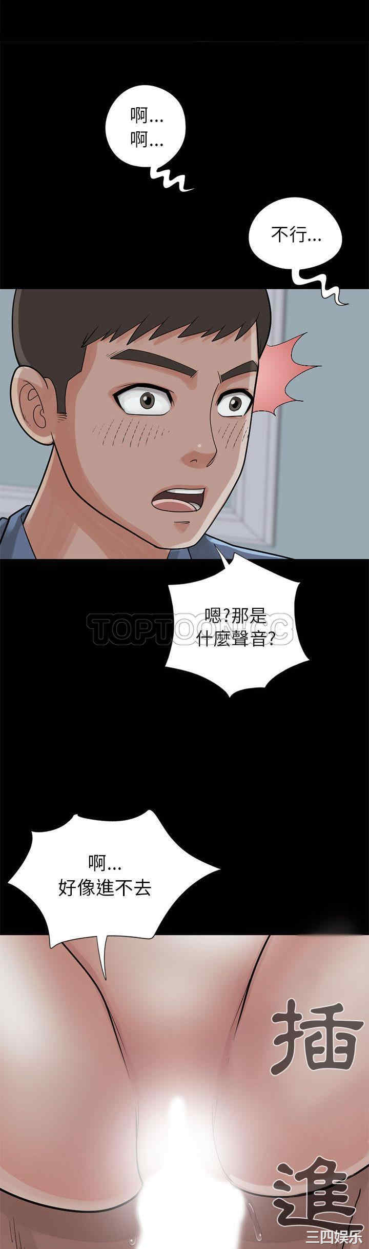 韩国漫画岛上拼图韩漫_岛上拼图-第16话在线免费阅读-韩国漫画-第40张图片
