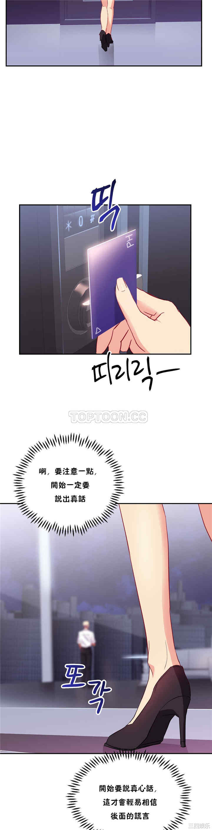 韩国漫画单身绯闻/剩女三十三韩漫_单身绯闻/剩女三十三-第23话在线免费阅读-韩国漫画-第22张图片