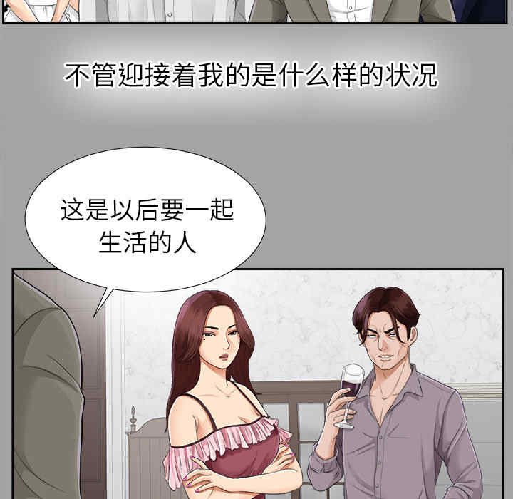 韩国漫画未亡人韩漫_未亡人-第15话在线免费阅读-韩国漫画-第24张图片