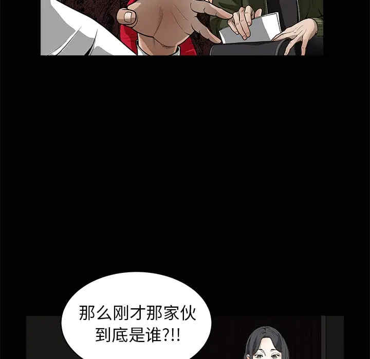 韩国漫画枷锁韩漫_枷锁-第3话在线免费阅读-韩国漫画-第71张图片