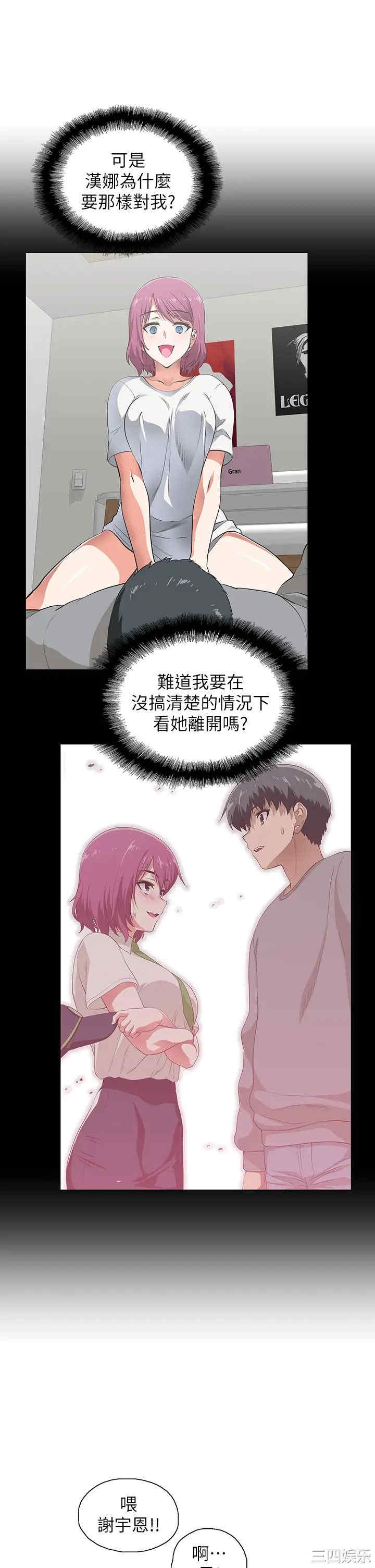 韩国漫画韩漫_梦幻速食店-第33话在线免费阅读-韩国漫画-第7张图片