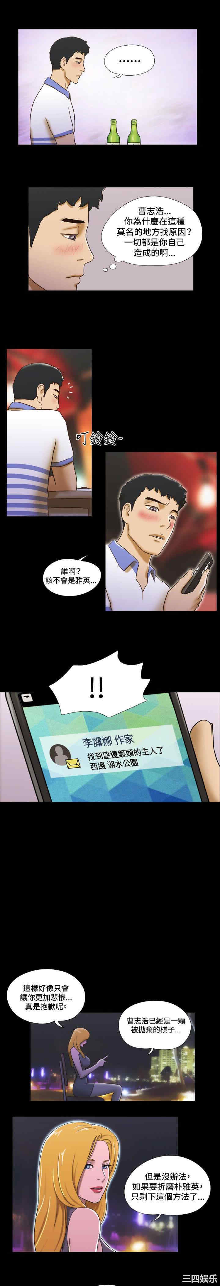 韩国漫画17种性幻想:情侣游戏韩漫_17种性幻想:情侣游戏-第43话在线免费阅读-韩国漫画-第19张图片