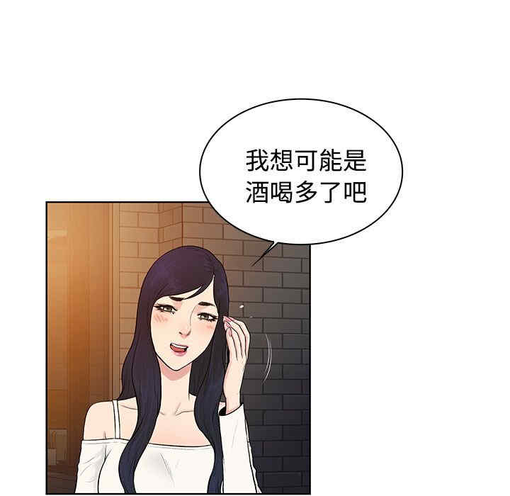 韩国漫画被女神环绕的男人韩漫_被女神环绕的男人-第20话在线免费阅读-韩国漫画-第35张图片