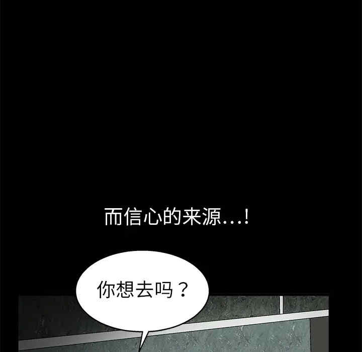 韩国漫画枷锁韩漫_枷锁-第9话在线免费阅读-韩国漫画-第59张图片