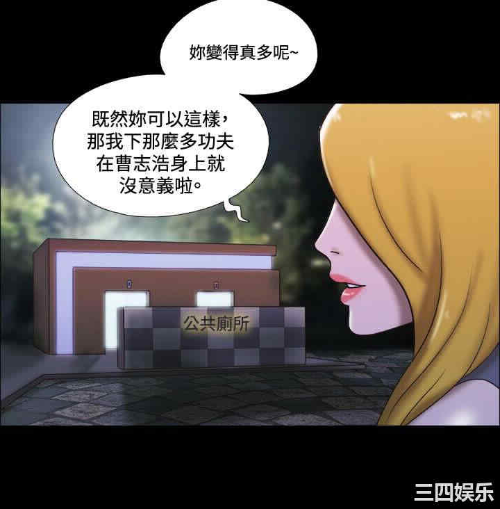 韩国漫画17种性幻想:情侣游戏韩漫_17种性幻想:情侣游戏-第43话在线免费阅读-韩国漫画-第20张图片