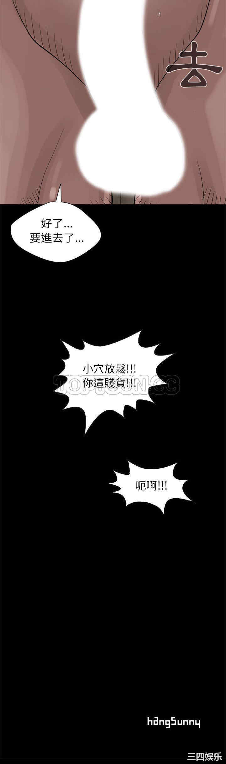 韩国漫画岛上拼图韩漫_岛上拼图-第16话在线免费阅读-韩国漫画-第41张图片