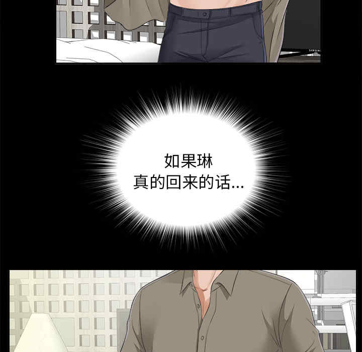 韩国漫画未亡人韩漫_未亡人-第22话在线免费阅读-韩国漫画-第80张图片