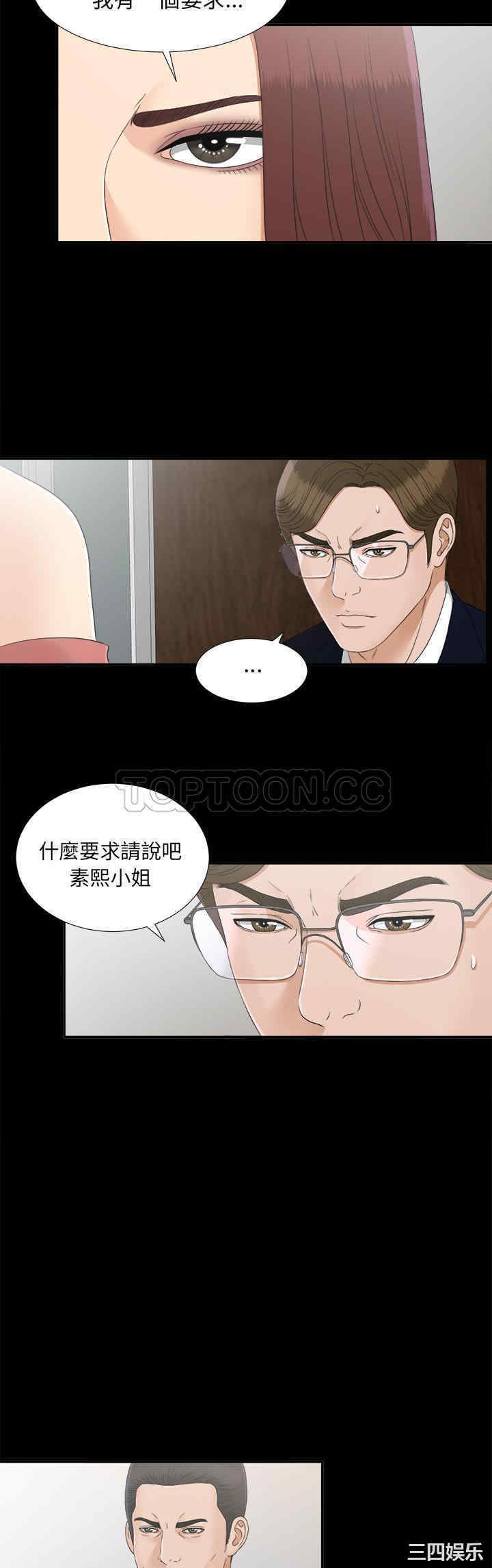 韩国漫画未亡人韩漫_未亡人-第31话在线免费阅读-韩国漫画-第9张图片