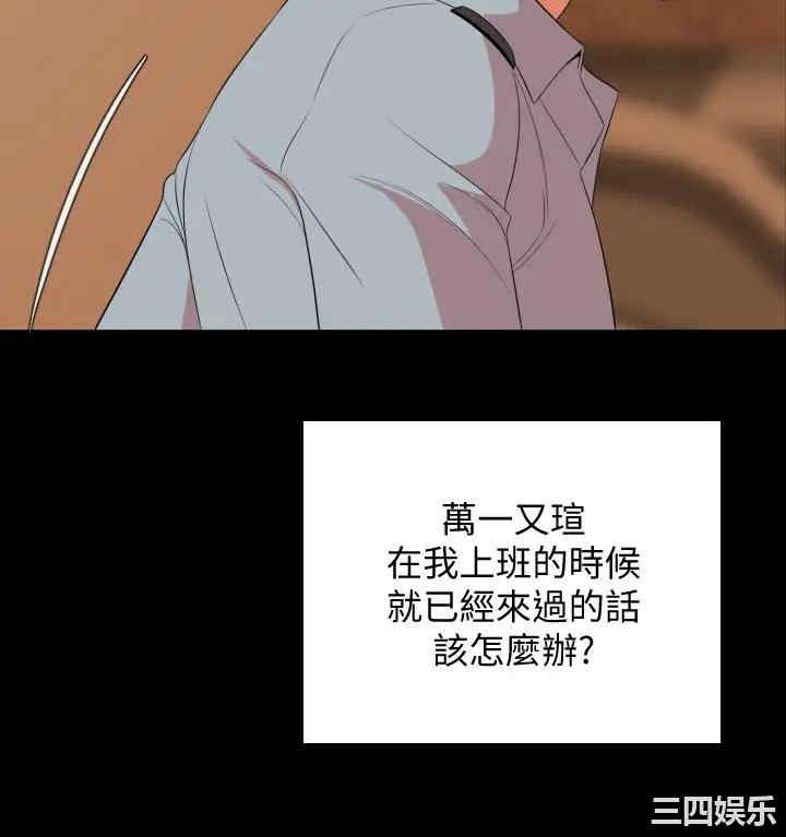 韩国漫画与岳母同屋韩漫_与岳母同屋-第63话在线免费阅读-韩国漫画-第28张图片