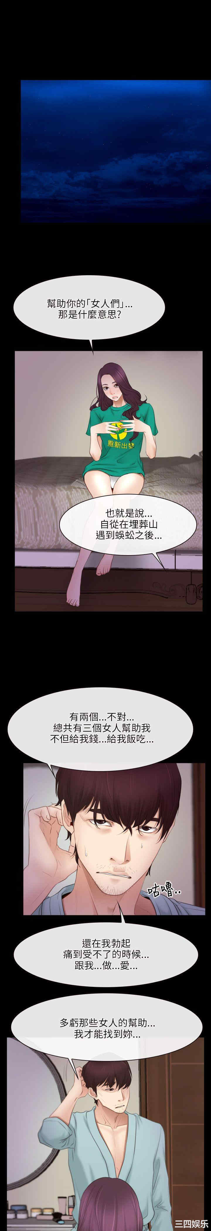 韩国漫画初恋物语韩漫_初恋物语-第40话在线免费阅读-韩国漫画-第6张图片