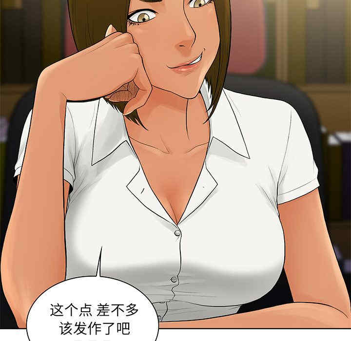 韩国漫画被女神环绕的男人韩漫_被女神环绕的男人-第8话在线免费阅读-韩国漫画-第95张图片