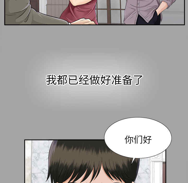 韩国漫画未亡人韩漫_未亡人-第15话在线免费阅读-韩国漫画-第25张图片
