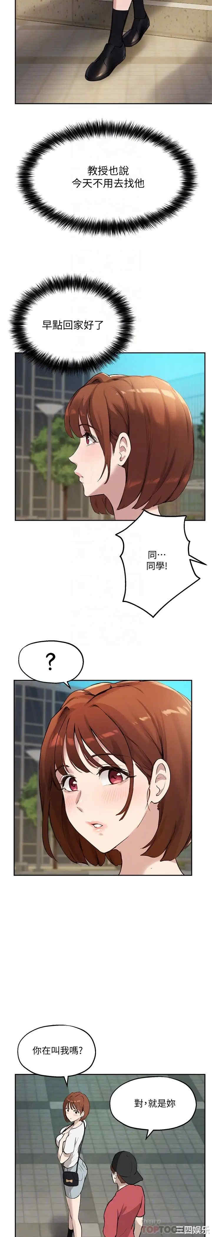 韩国漫画韩漫_指导女大生-第14话在线免费阅读-韩国漫画-第10张图片