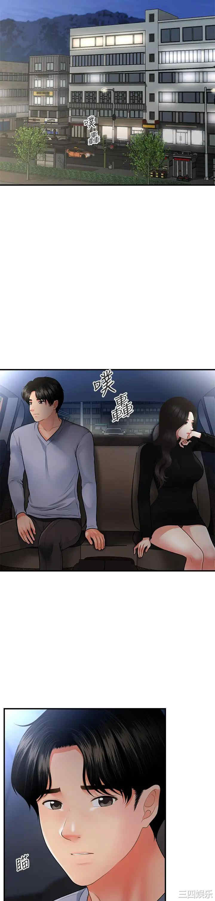 韩国漫画韩漫_医美奇鸡-第53话在线免费阅读-韩国漫画-第34张图片