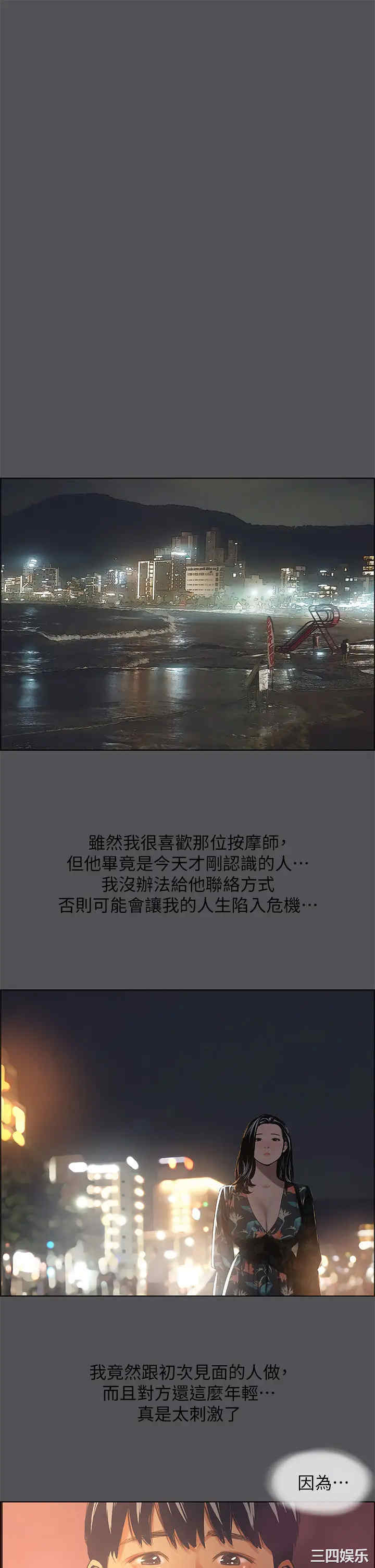 韩国漫画韩漫_纵夏夜之梦-第34话在线免费阅读-韩国漫画-第37张图片