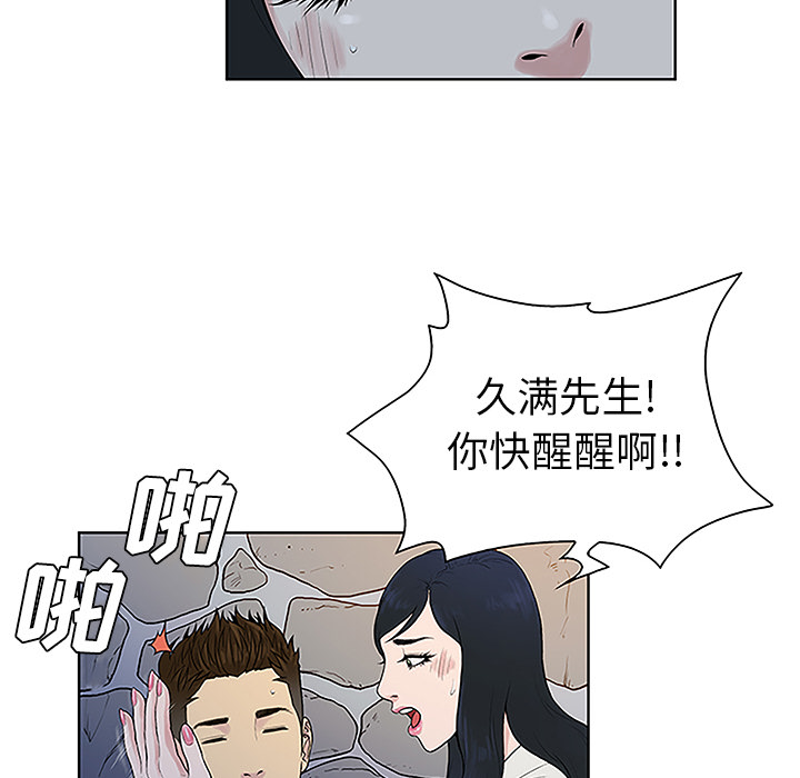韩国漫画被女神环绕的男人韩漫_被女神环绕的男人-第40话在线免费阅读-韩国漫画-第38张图片