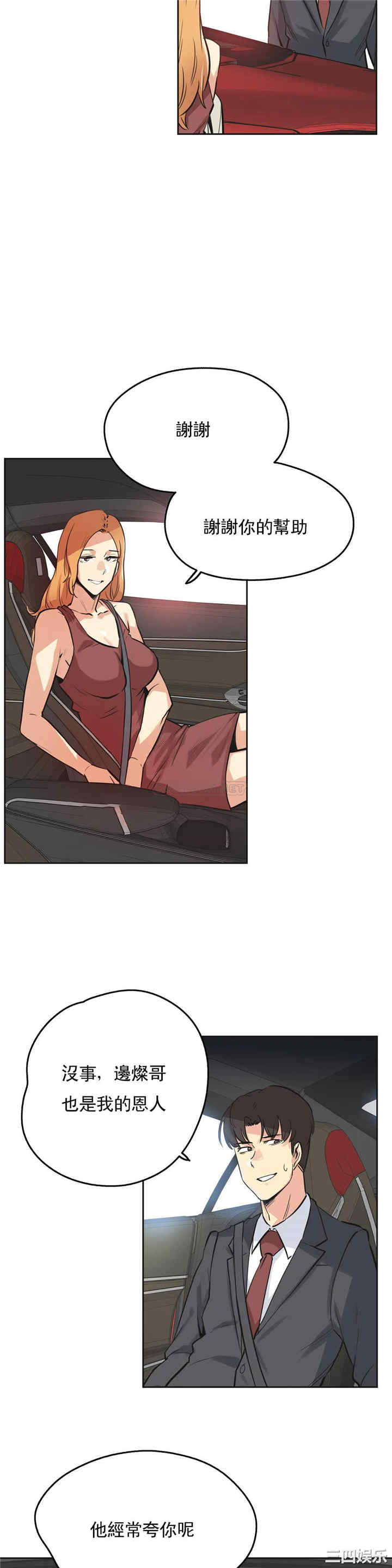 韩国漫画废弃章节韩漫_代理部-第38话q在线免费阅读-韩国漫画-第18张图片