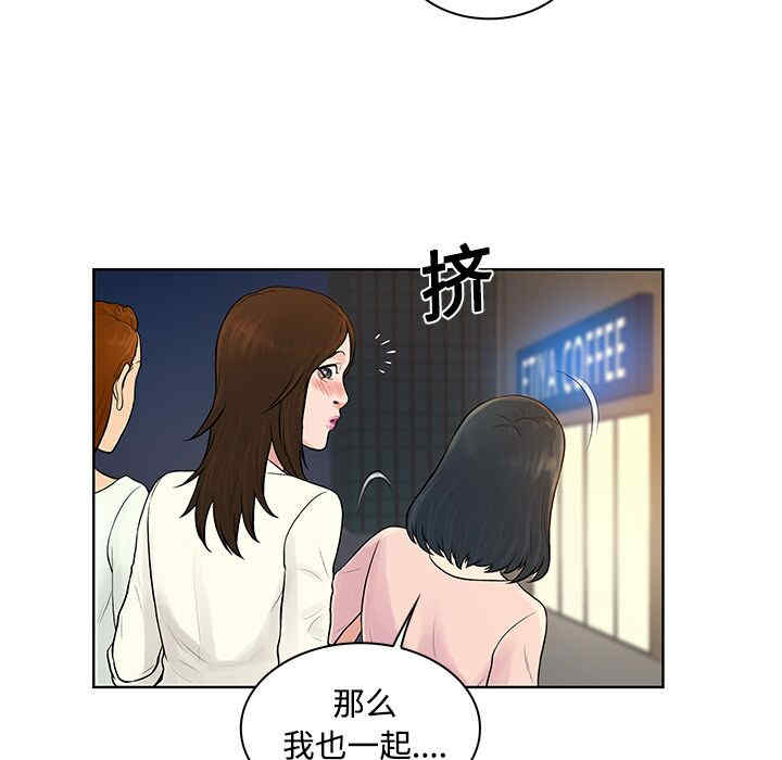 韩国漫画被女神环绕的男人韩漫_被女神环绕的男人-第20话在线免费阅读-韩国漫画-第37张图片
