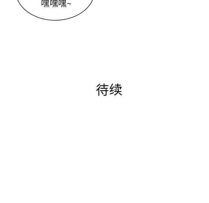 韩国漫画被女神环绕的男人韩漫_被女神环绕的男人-第8话在线免费阅读-韩国漫画-第96张图片