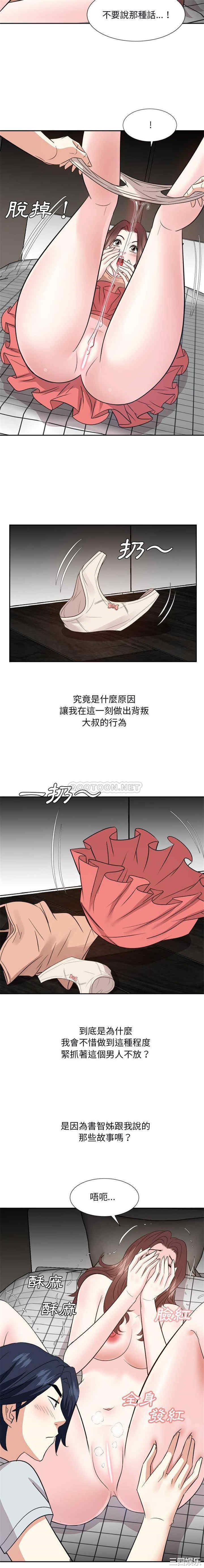 韩国漫画糖果恋人/甜心干爹韩漫_糖果恋人/甜心干爹-第58话在线免费阅读-韩国漫画-第10张图片