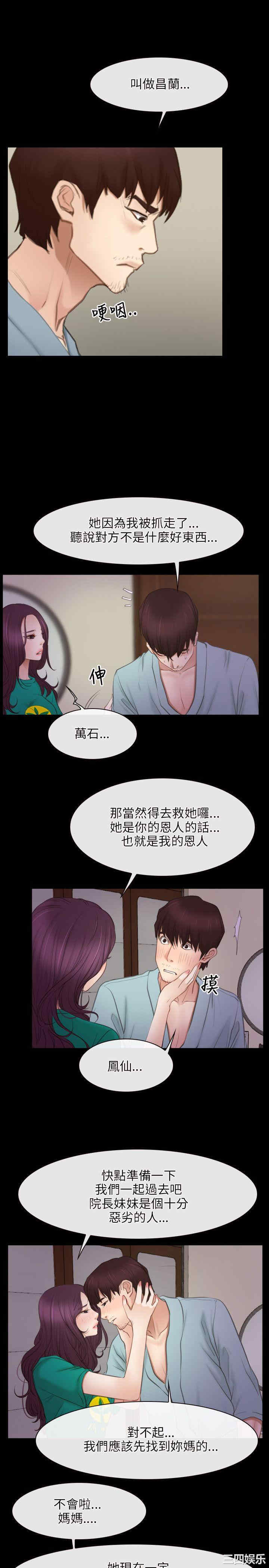 韩国漫画初恋物语韩漫_初恋物语-第40话在线免费阅读-韩国漫画-第8张图片